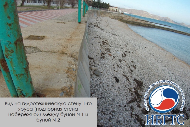 Берегоукрепительные сооружения пгт. Коктебель Берегоукрепительные сооружения пгт. Коктебель